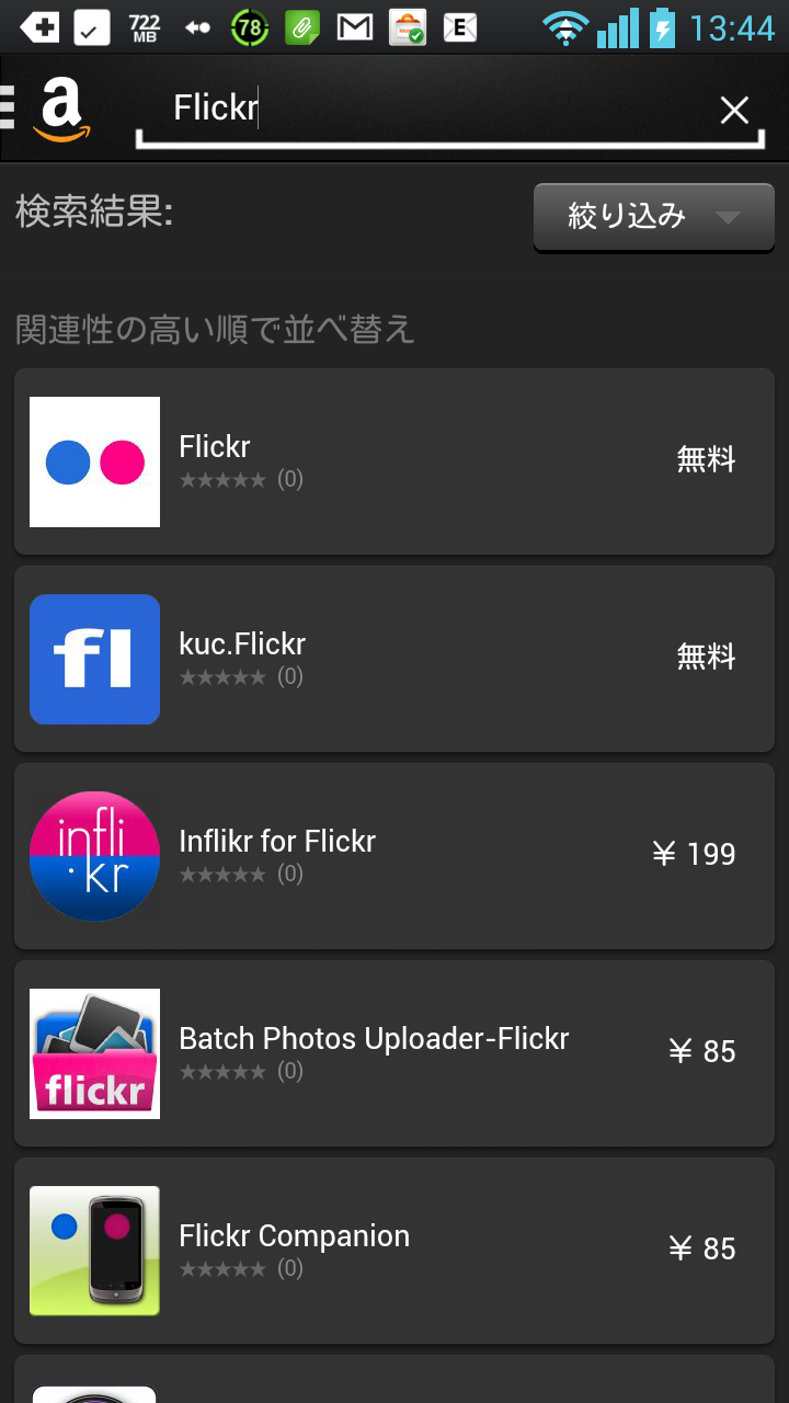 andriod-app-flickr-install