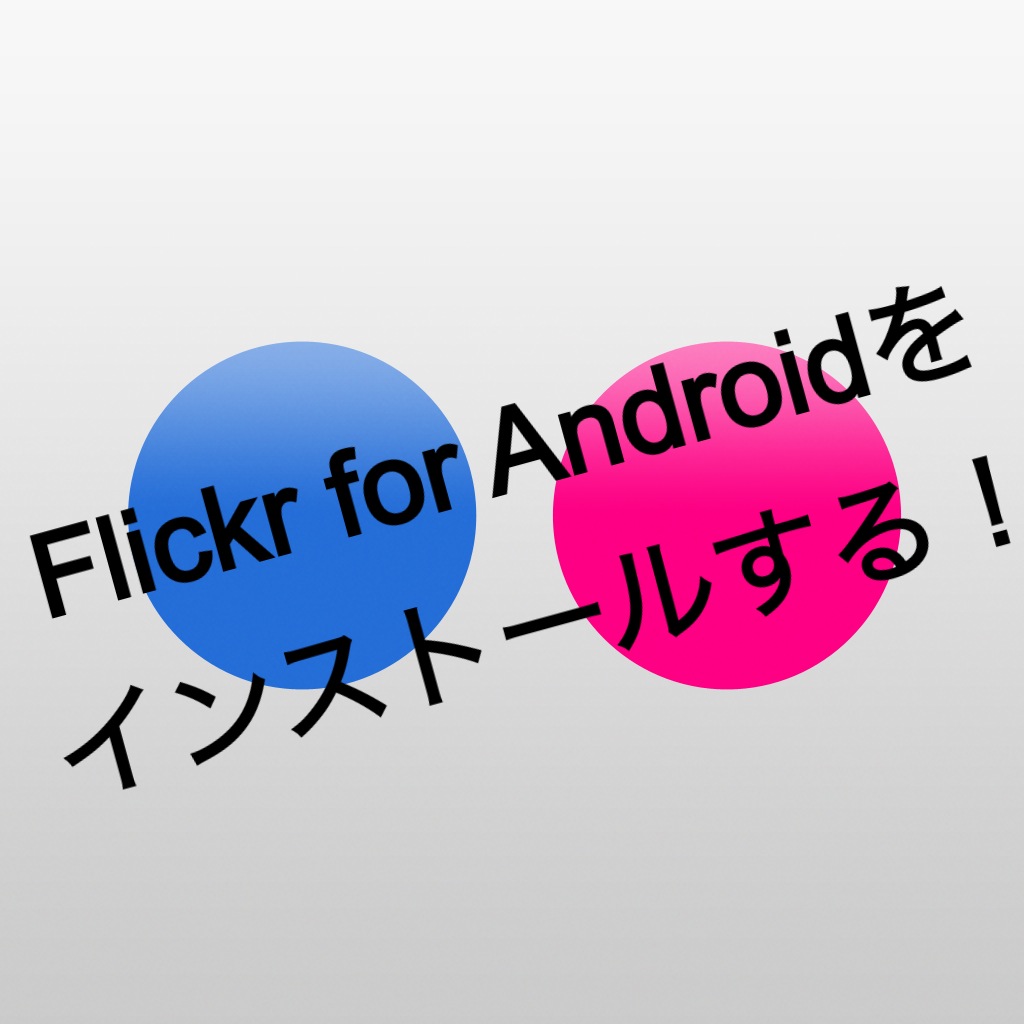 Flickr-For-Android