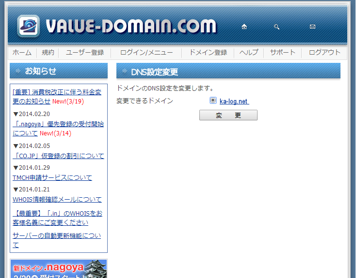 value-domain-2_13579464854_o