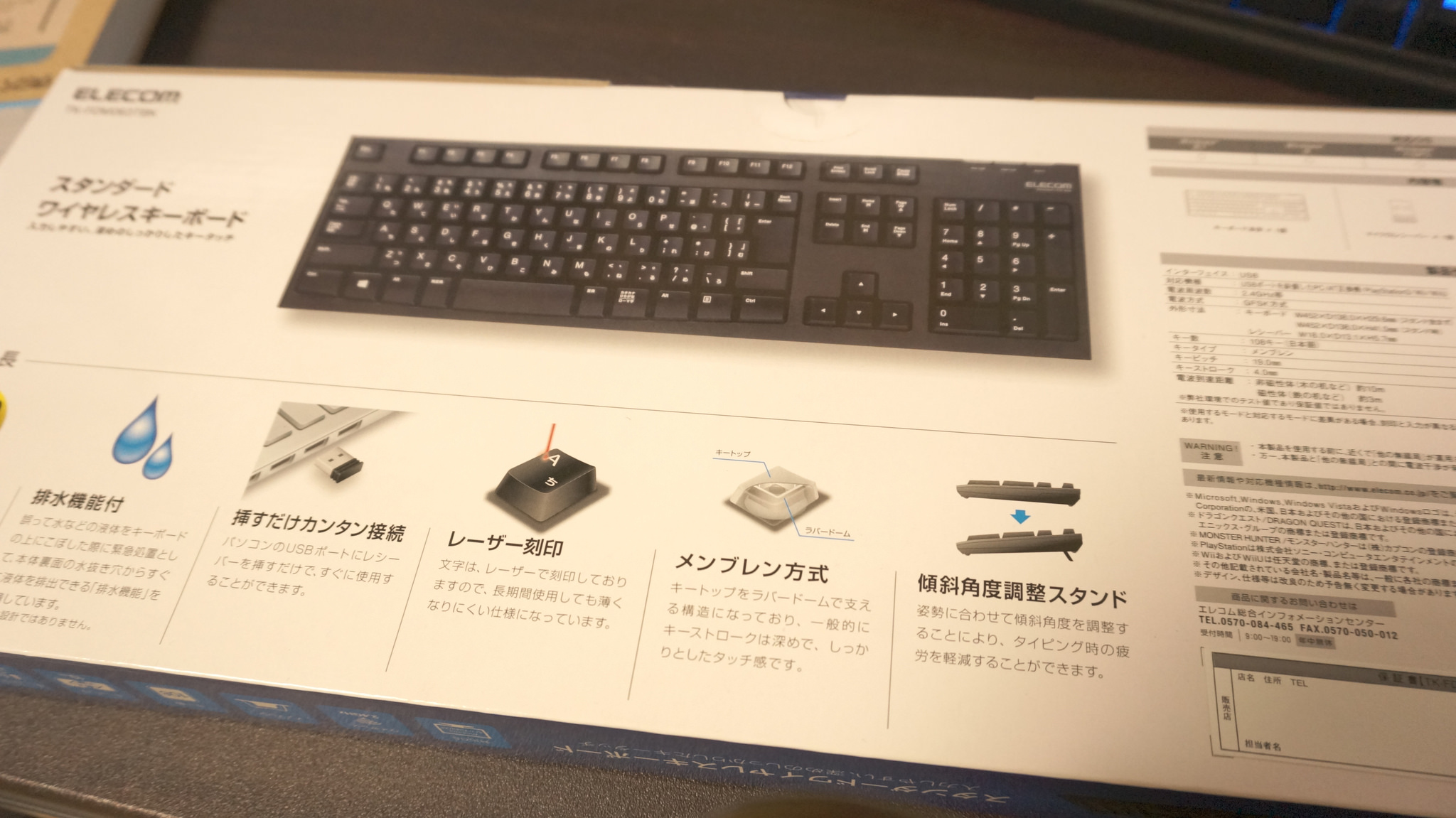 elecom-wireless-keyboard