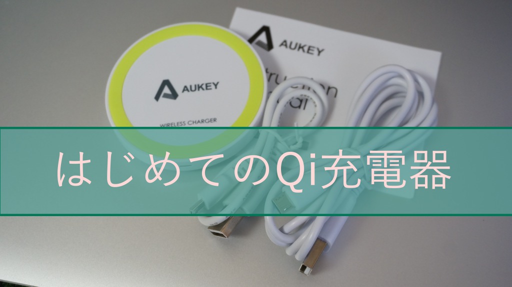 Aukey-Qi