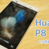 huawei-p8-lite-review