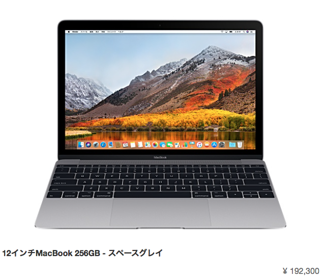 macbook-2017