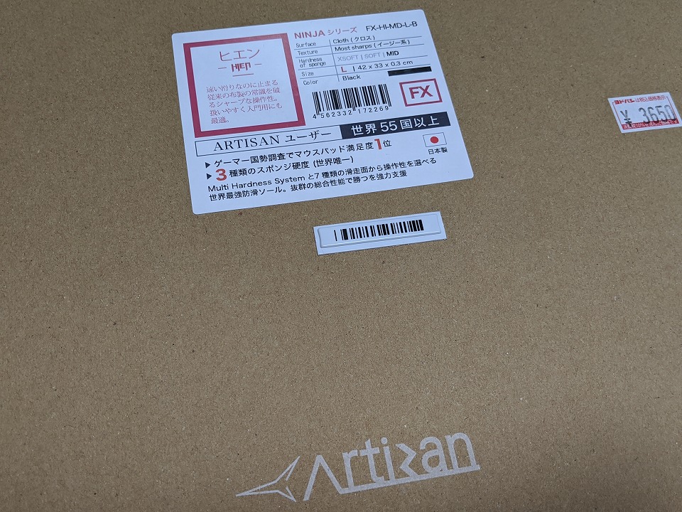 artisan-hien-FX-HI-MD-L-B-package